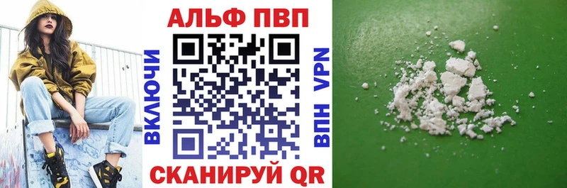 APVP Соль  Купить  Ржев 