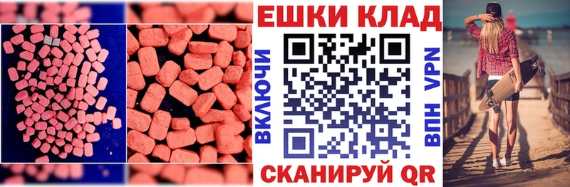 Купить где  Ржев  ЭКСТАЗИ круглые 